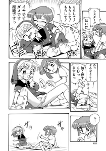 Page 166 of Shounen Ai No Bigaku 13 The Omorashi Shounen - preview thumbnail