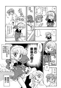 Page 167 of Shounen Ai No Bigaku 13 The Omorashi Shounen - preview thumbnail