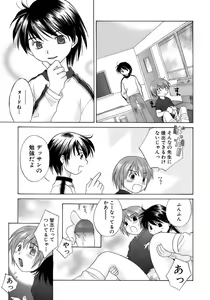 Page 17 of Shounen Ai No Bigaku 13 The Omorashi Shounen - preview thumbnail