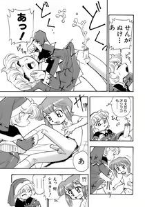 Page 171 of Shounen Ai No Bigaku 13 The Omorashi Shounen - preview thumbnail