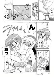 Page 172 of Shounen Ai No Bigaku 13 The Omorashi Shounen - preview thumbnail