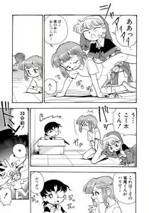 Page 173 of Shounen Ai No Bigaku 13 The Omorashi Shounen - preview thumbnail