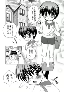 Page 176 of Shounen Ai No Bigaku 13 The Omorashi Shounen - preview thumbnail