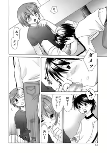 Page 18 of Shounen Ai No Bigaku 13 The Omorashi Shounen - preview thumbnail