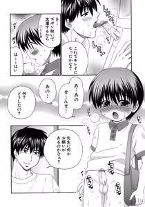 Page 182 of Shounen Ai No Bigaku 13 The Omorashi Shounen - preview thumbnail