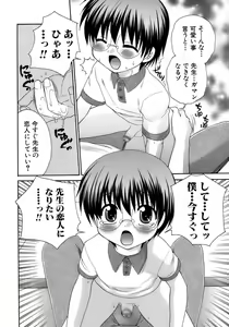 Page 186 of Shounen Ai No Bigaku 13 The Omorashi Shounen - preview thumbnail