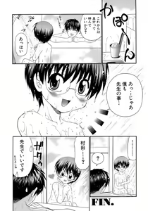 Page 190 of Shounen Ai No Bigaku 13 The Omorashi Shounen - preview thumbnail