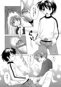 Page 19 of Shounen Ai No Bigaku 13 The Omorashi Shounen - preview thumbnail