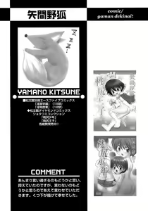 Page 191 of Shounen Ai No Bigaku 13 The Omorashi Shounen - preview thumbnail