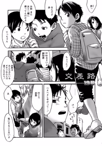 Page 193 of Shounen Ai No Bigaku 13 The Omorashi Shounen - preview thumbnail