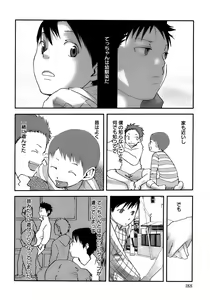 Page 194 of Shounen Ai No Bigaku 13 The Omorashi Shounen - preview thumbnail