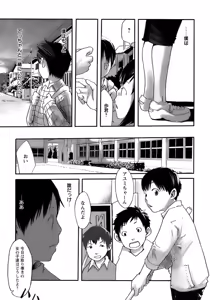 Page 195 of Shounen Ai No Bigaku 13 The Omorashi Shounen - preview thumbnail