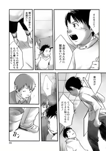 Page 197 of Shounen Ai No Bigaku 13 The Omorashi Shounen - preview thumbnail