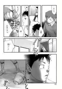 Page 198 of Shounen Ai No Bigaku 13 The Omorashi Shounen - preview thumbnail