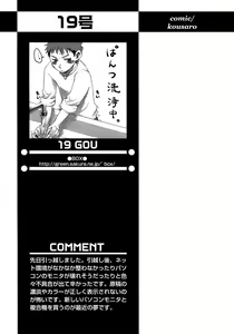 Page 209 of Shounen Ai No Bigaku 13 The Omorashi Shounen - preview thumbnail