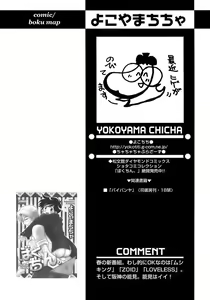 Page 210 of Shounen Ai No Bigaku 13 The Omorashi Shounen - preview thumbnail
