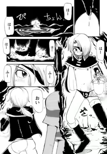 Page 211 of Shounen Ai No Bigaku 13 The Omorashi Shounen - preview thumbnail