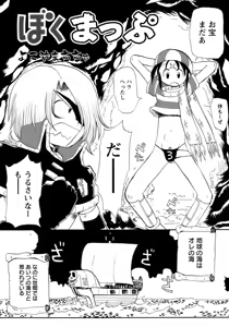 Page 212 of Shounen Ai No Bigaku 13 The Omorashi Shounen - preview thumbnail