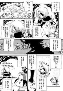 Page 214 of Shounen Ai No Bigaku 13 The Omorashi Shounen - preview thumbnail