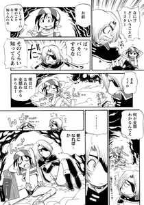 Page 218 of Shounen Ai No Bigaku 13 The Omorashi Shounen - preview thumbnail
