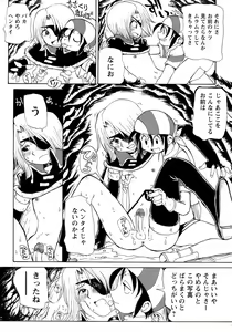 Page 223 of Shounen Ai No Bigaku 13 The Omorashi Shounen - preview thumbnail