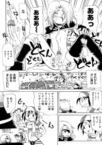 Page 228 of Shounen Ai No Bigaku 13 The Omorashi Shounen - preview thumbnail