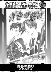 Page 229 of Shounen Ai No Bigaku 13 The Omorashi Shounen - preview thumbnail