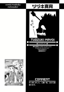 Page 230 of Shounen Ai No Bigaku 13 The Omorashi Shounen - preview thumbnail
