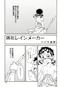 Page 231 of Shounen Ai No Bigaku 13 The Omorashi Shounen - preview thumbnail