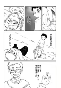 Page 234 of Shounen Ai No Bigaku 13 The Omorashi Shounen - preview thumbnail