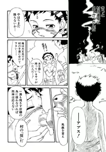 Page 236 of Shounen Ai No Bigaku 13 The Omorashi Shounen - preview thumbnail