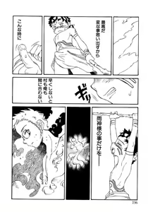 Page 242 of Shounen Ai No Bigaku 13 The Omorashi Shounen - preview thumbnail