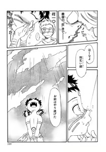 Page 245 of Shounen Ai No Bigaku 13 The Omorashi Shounen - preview thumbnail
