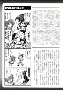 Page 249 of Shounen Ai No Bigaku 13 The Omorashi Shounen - preview thumbnail