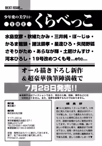 Page 250 of Shounen Ai No Bigaku 13 The Omorashi Shounen - preview thumbnail