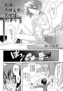 Page 32 of Shounen Ai No Bigaku 13 The Omorashi Shounen - preview thumbnail