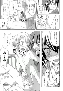 Page 35 of Shounen Ai No Bigaku 13 The Omorashi Shounen - preview thumbnail