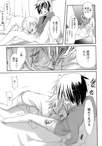 Page 37 of Shounen Ai No Bigaku 13 The Omorashi Shounen - preview thumbnail