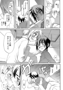Page 39 of Shounen Ai No Bigaku 13 The Omorashi Shounen - preview thumbnail