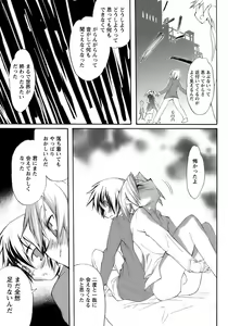Page 43 of Shounen Ai No Bigaku 13 The Omorashi Shounen - preview thumbnail