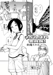 Page 57 of Shounen Ai No Bigaku 13 The Omorashi Shounen - preview thumbnail