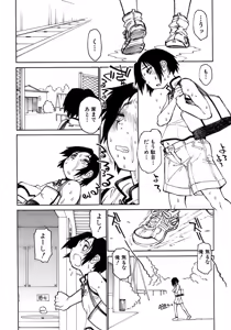 Page 62 of Shounen Ai No Bigaku 13 The Omorashi Shounen - preview thumbnail