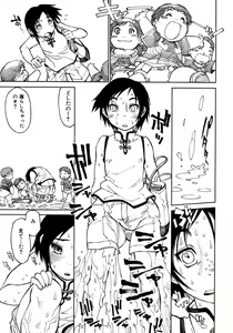 Page 63 of Shounen Ai No Bigaku 13 The Omorashi Shounen - preview thumbnail