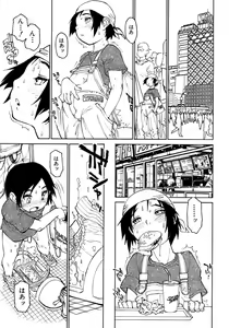 Page 65 of Shounen Ai No Bigaku 13 The Omorashi Shounen - preview thumbnail