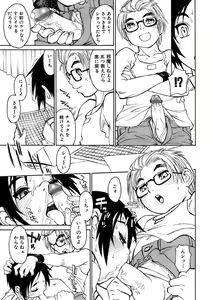 Page 67 of Shounen Ai No Bigaku 13 The Omorashi Shounen - preview thumbnail