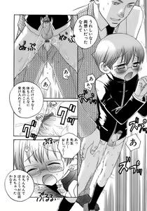 Page 89 of Shounen Ai No Bigaku 13 The Omorashi Shounen - preview thumbnail