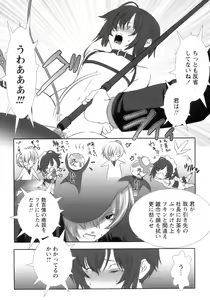 Page 96 of Shounen Ai No Bigaku 13 The Omorashi Shounen - preview thumbnail