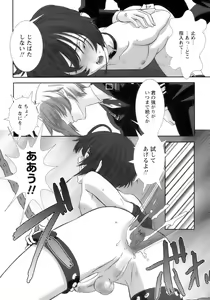 Page 100 of Shounen Ai No Bigaku 13 The Omorashi Shounen - preview thumbnail