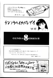Page 103 of NEXT Climax Magazine 8 Gundam Series II - preview thumbnail