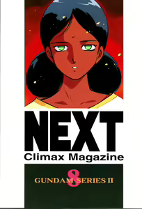 Page 106 of NEXT Climax Magazine 8 Gundam Series II - preview thumbnail